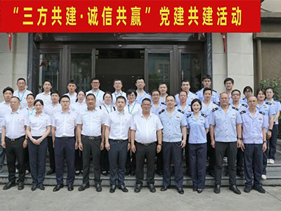 三方共建 誠信共贏-集團攜手稅務、農商行舉行黨建共建活動